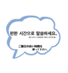 フォーマル1(敬語)〜韓国語-日本語〜（個別スタンプ：40）