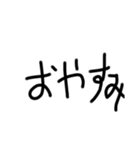 手書き文字会話（個別スタンプ：2）