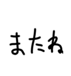 手書き文字会話（個別スタンプ：10）