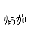 手書き文字会話（個別スタンプ：12）
