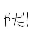 手書き文字会話（個別スタンプ：13）