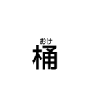 変な、感じ（漢字）会話（個別スタンプ：2）
