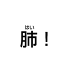 変な、感じ（漢字）会話（個別スタンプ：4）