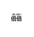 変な、感じ（漢字）会話（個別スタンプ：8）