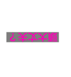 反対でウザイスタンプ（個別スタンプ：2）