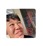 鳥中(伊藤組)（個別スタンプ：23）