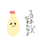 やる気のないぶさいくマヨネーズくん（個別スタンプ：8）
