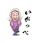栃木のばーちゃん【栃木弁・北関東弁】（個別スタンプ：1）