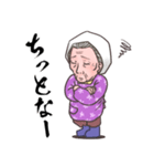 栃木のばーちゃん【栃木弁・北関東弁】（個別スタンプ：2）