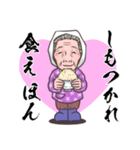 栃木のばーちゃん【栃木弁・北関東弁】（個別スタンプ：5）