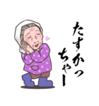 栃木のばーちゃん【栃木弁・北関東弁】（個別スタンプ：20）