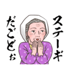 栃木のばーちゃん【栃木弁・北関東弁】（個別スタンプ：23）