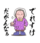 栃木のばーちゃん【栃木弁・北関東弁】（個別スタンプ：24）