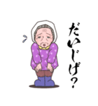 栃木のばーちゃん【栃木弁・北関東弁】（個別スタンプ：26）