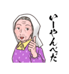 栃木のばーちゃん【栃木弁・北関東弁】（個別スタンプ：33）