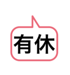 吹き出しのひとこと毎日（個別スタンプ：12）