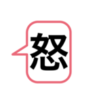 吹き出しのひとこと毎日（個別スタンプ：18）