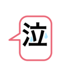 吹き出しのひとこと毎日（個別スタンプ：22）