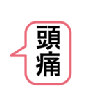 吹き出しのひとこと毎日（個別スタンプ：32）