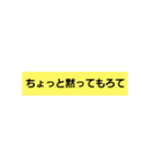 うるさいやつに反応するスタンプ（個別スタンプ：1）