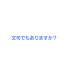 うるさいやつに反応するスタンプ（個別スタンプ：6）