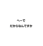 うるさいやつに反応するスタンプ（個別スタンプ：7）