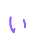 実用性あるか分からん文字たち1（個別スタンプ：2）