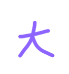 実用性あるか分からん文字たち1（個別スタンプ：13）