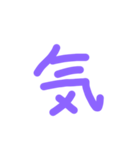 実用性あるか分からん文字たち1（個別スタンプ：14）