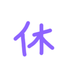 実用性あるか分からん文字たち1（個別スタンプ：16）