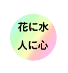 グラデーションの親しみやすく使える言葉24（個別スタンプ：9）