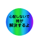 グラデーションの親しみやすく使える言葉24（個別スタンプ：10）