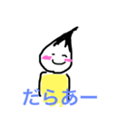 三河弁ふでくんだでねぇ（個別スタンプ：1）