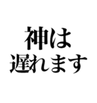 神が使う煽りスタンプ（個別スタンプ：19）