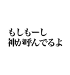 神が使う煽りスタンプ（個別スタンプ：28）