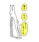 足の長いウサギ（個別スタンプ：10）