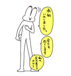 足の長いウサギ（個別スタンプ：24）