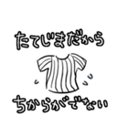 しましま・ボーダーTシャツ大好き（個別スタンプ：5）