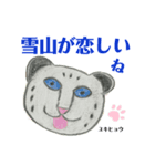 nanda zoo cookies 涼（個別スタンプ：2）