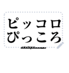 音の影（個別スタンプ：20）