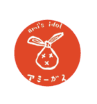 アミーガス公式スタンプ①（個別スタンプ：1）