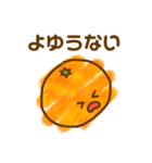 100%みかん（個別スタンプ：20）