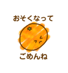 100%みかん（個別スタンプ：37）