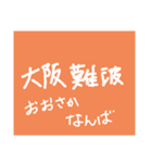 近鉄電車①（個別スタンプ：1）