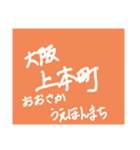 近鉄電車①（個別スタンプ：3）