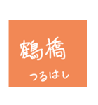 近鉄電車①（個別スタンプ：4）