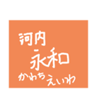 近鉄電車①（個別スタンプ：7）