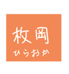 近鉄電車①（個別スタンプ：14）