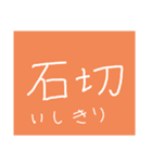 近鉄電車①（個別スタンプ：16）