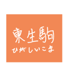 近鉄電車①（個別スタンプ：18）